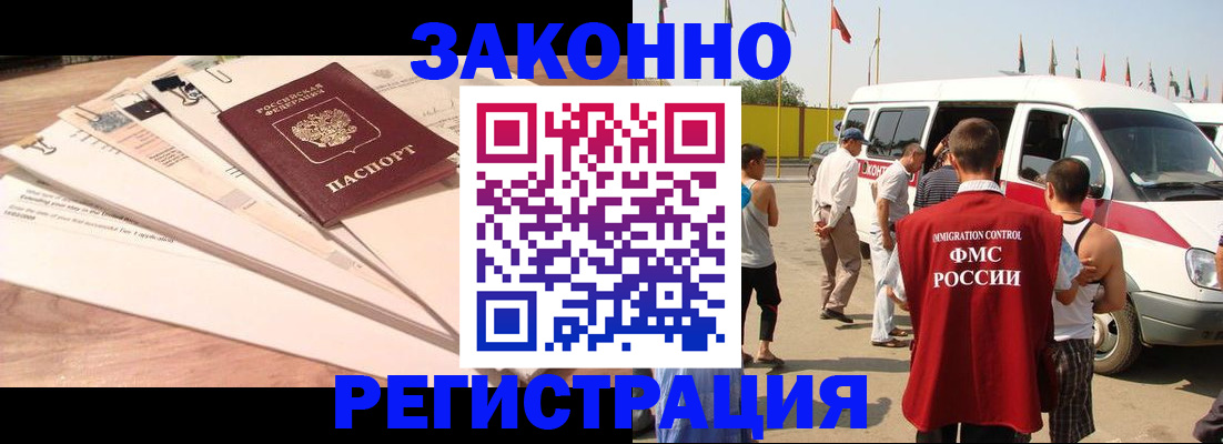 прописка для школы в Химках