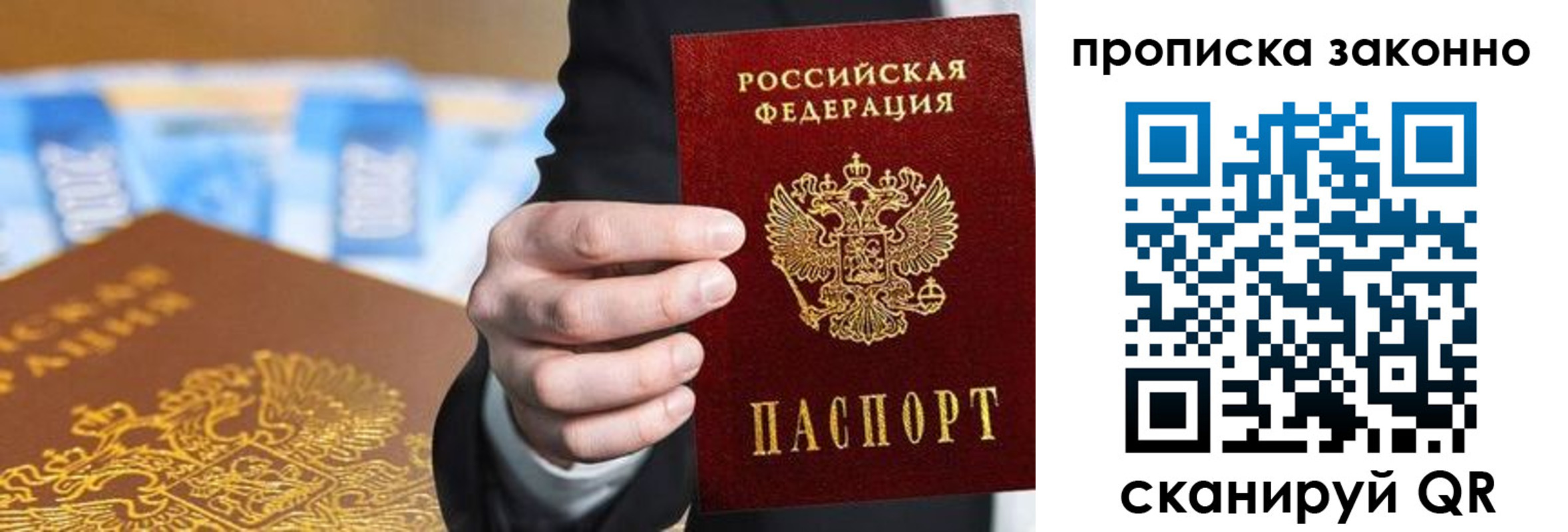 временная регистрация гарантия в Химках