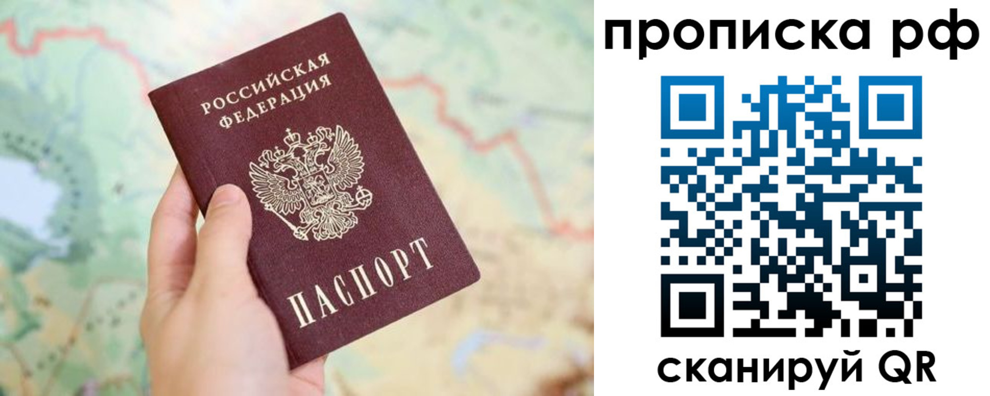 прописка для кредита в Химках