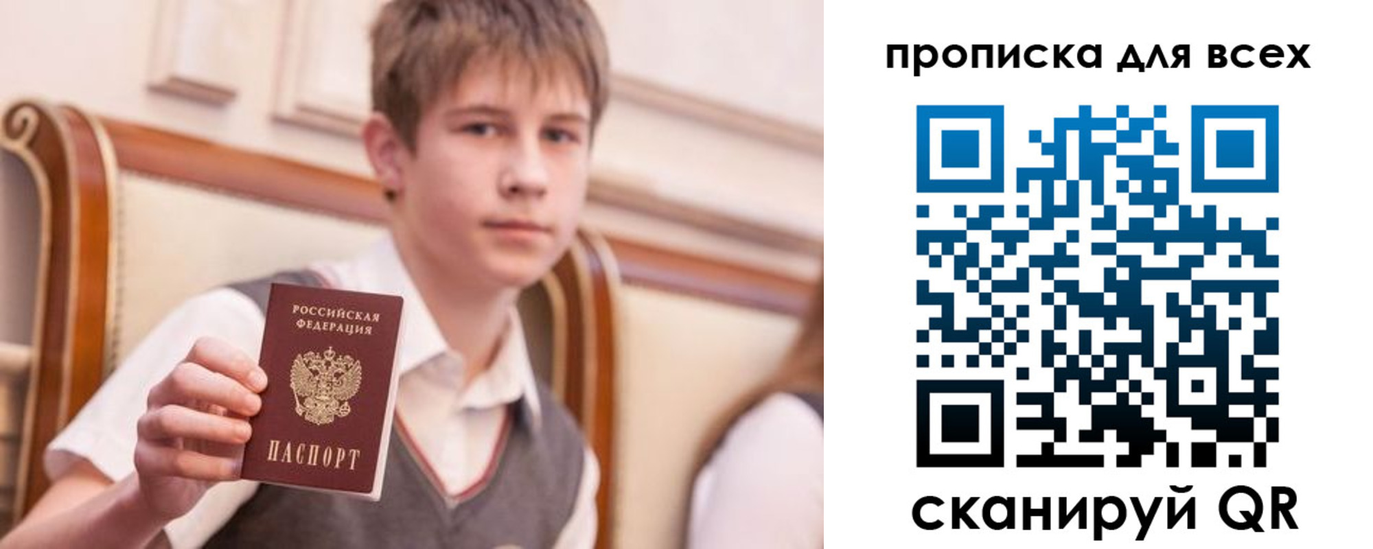 прописка от собственника в Химках