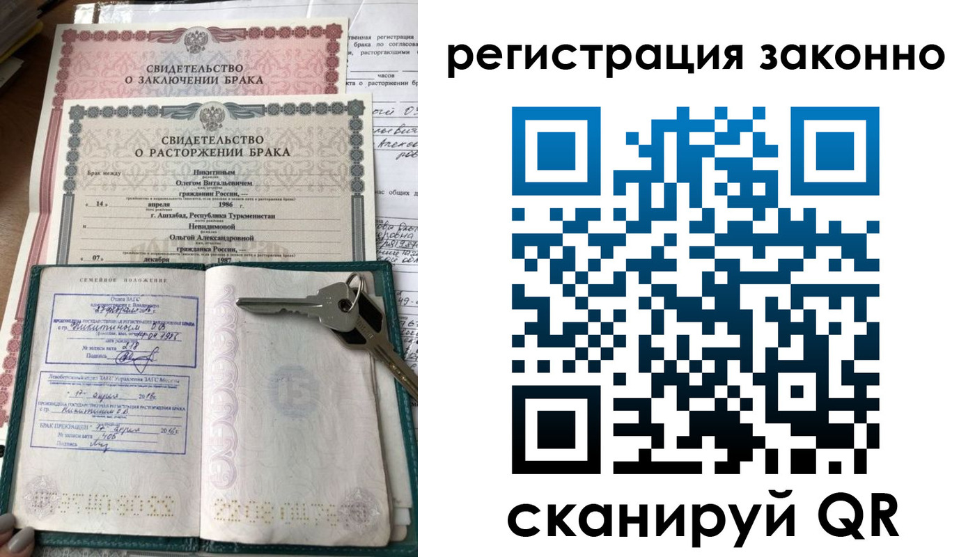 временная прописка в Химках