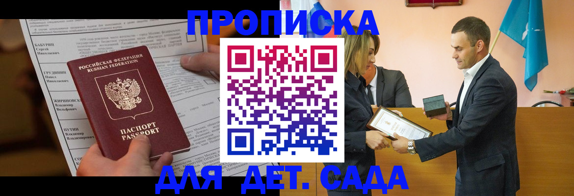 временная регистрация купить в Химках