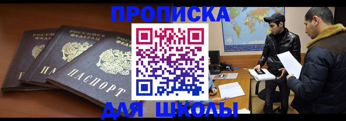 временная регистрация надежно в Химках