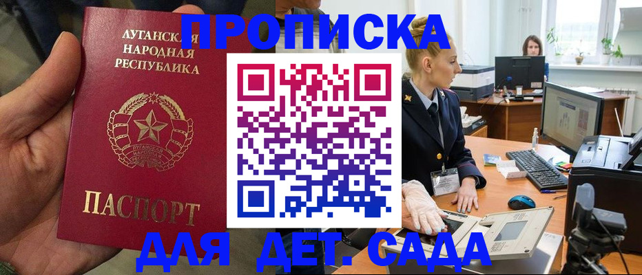 прописка для кредита в Химках