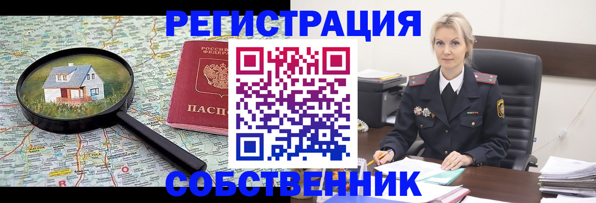 регистрация в Химках
