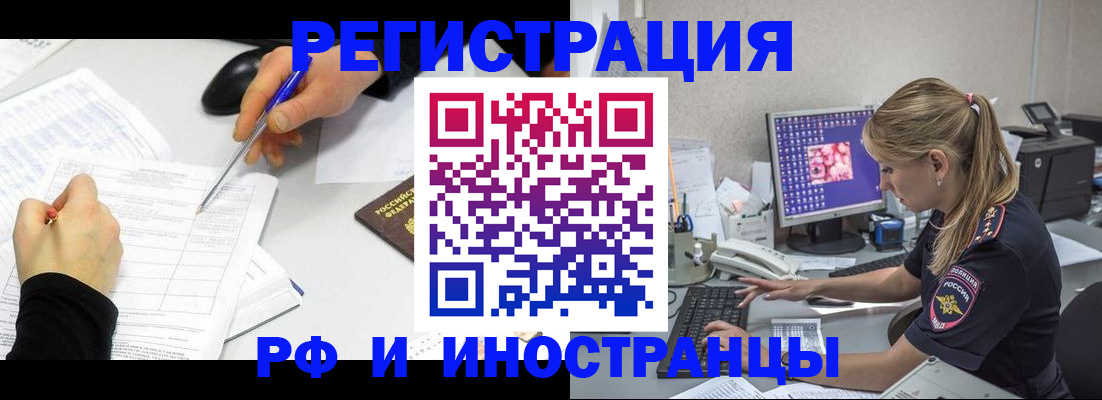 временная регистрация госуслуги в Химках