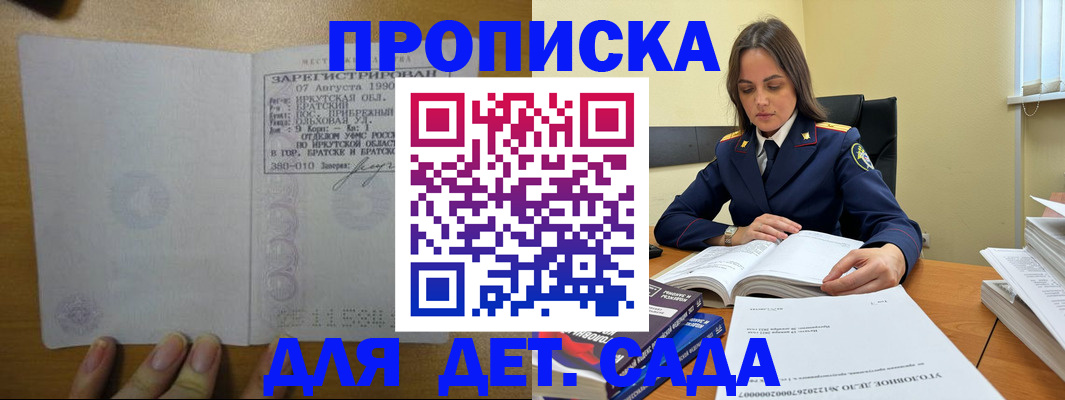 временная регистрация купить в Химках