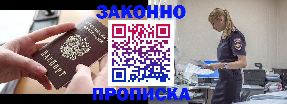 регистрация в Химках