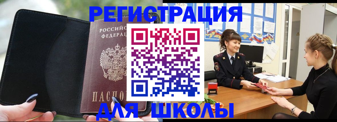 прописка штамп в Химках