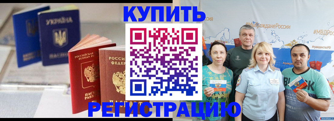 прописка в квартире в Химках